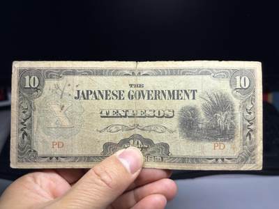 2026年集古藏今外币拍卖第三期-第10场—（总第320拍-纸币专场），本期拍完结算一次，发货时间2-3天，休息几天后继续新的一期拍卖。 - 日占菲律宾10比索