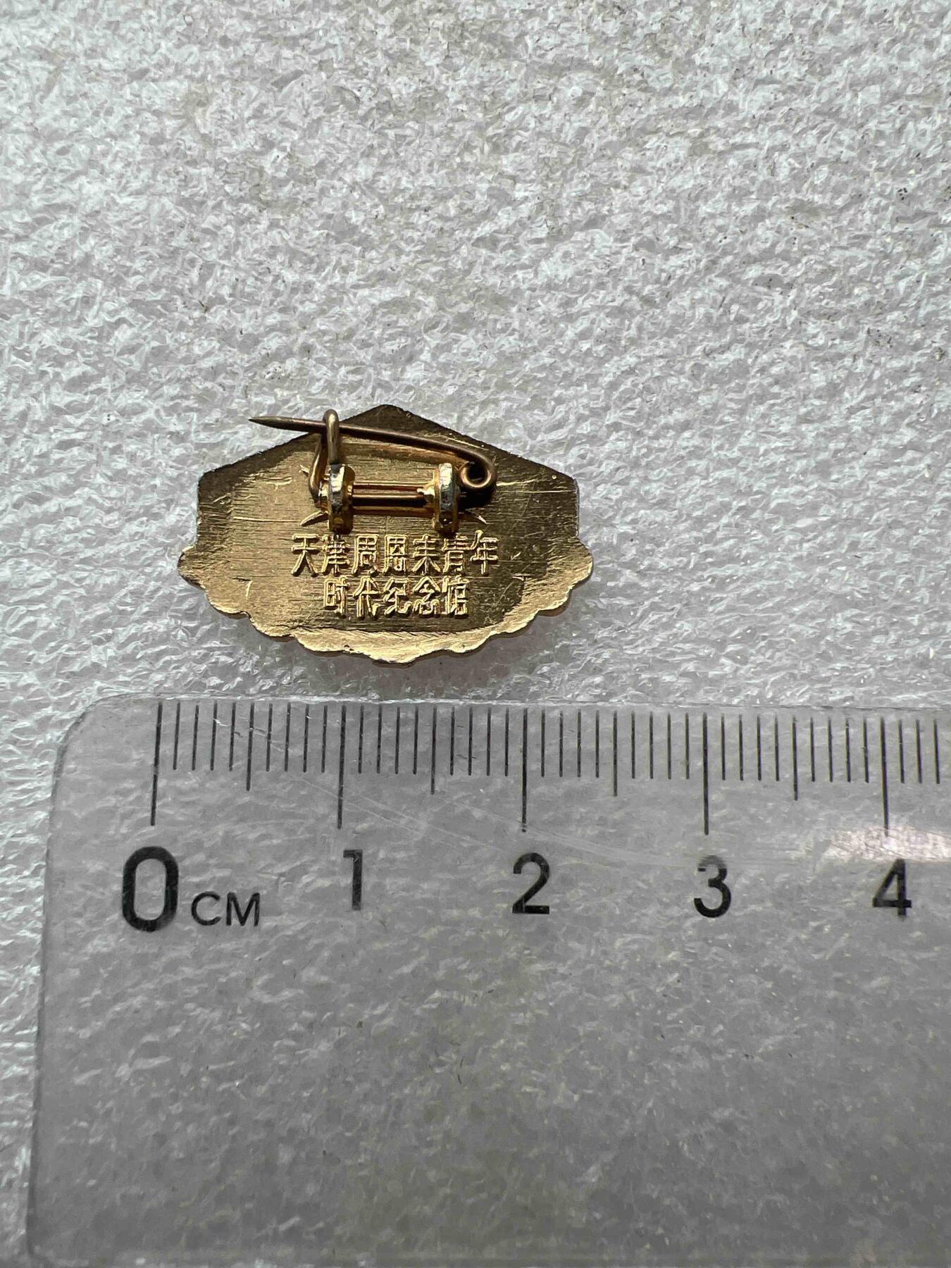 真品像章、纪念章 真品像章、纪念章