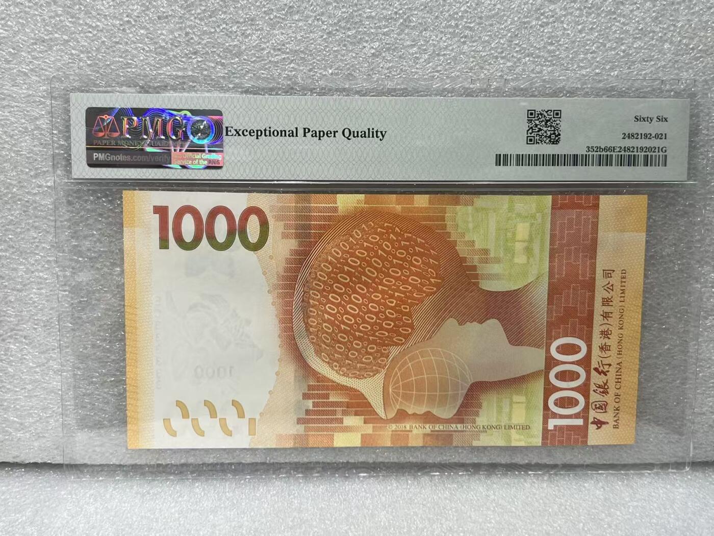 大中华拍卖第816期  香港中国银行201000全同号 EC333333