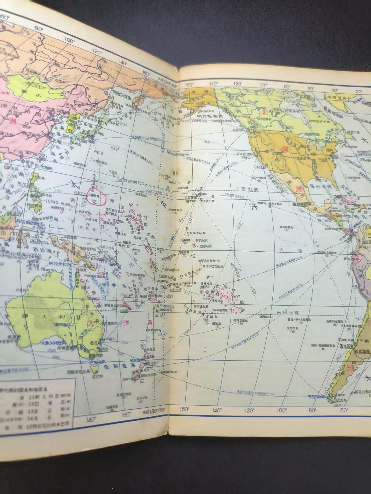 云宸嘉赏-勋臻文献佳藏优品精选场次（低佣 转发佣金红包） 世界地图册--老版 包含多种争议地区 