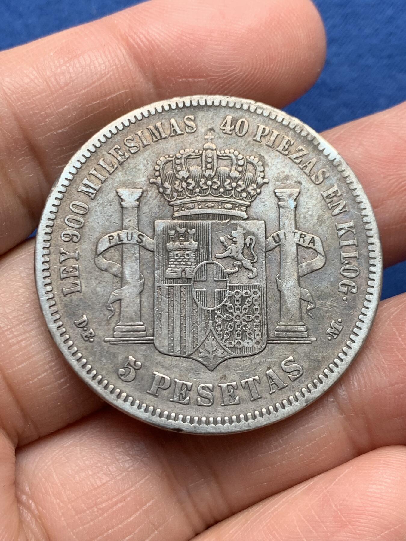 《竞宝斋》第475场 周日，周一 2场连拍 （全场包邮）欢迎送拍 西班牙1871年阿玛迪奥一世5比塞塔双柱大银币