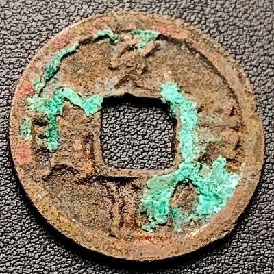 泉币菌-第217场-拍品多 请提前出价 - 折二大钱