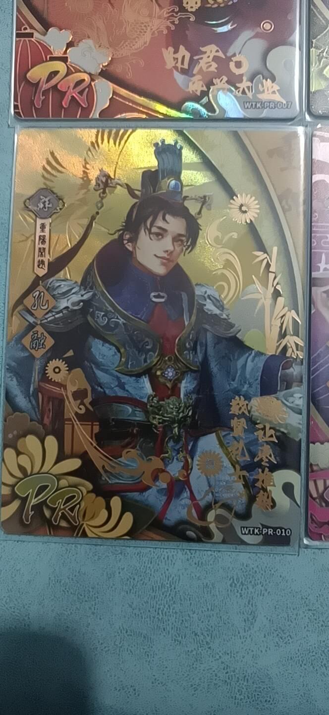 游卡 三国杀 PR一套 6张