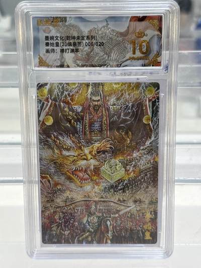 大麦马年第一场 - 墨婉文化乾坤未定 棒打渊羊 秦始皇 20编亲签 06/20 爆金10P