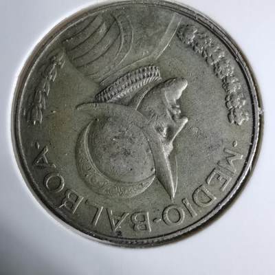 沼泽如烟--第1038场 - 巴拿马1968年½巴波亚银币