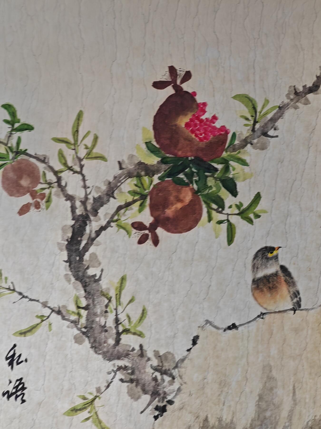 书画专场 振鹏《私语》