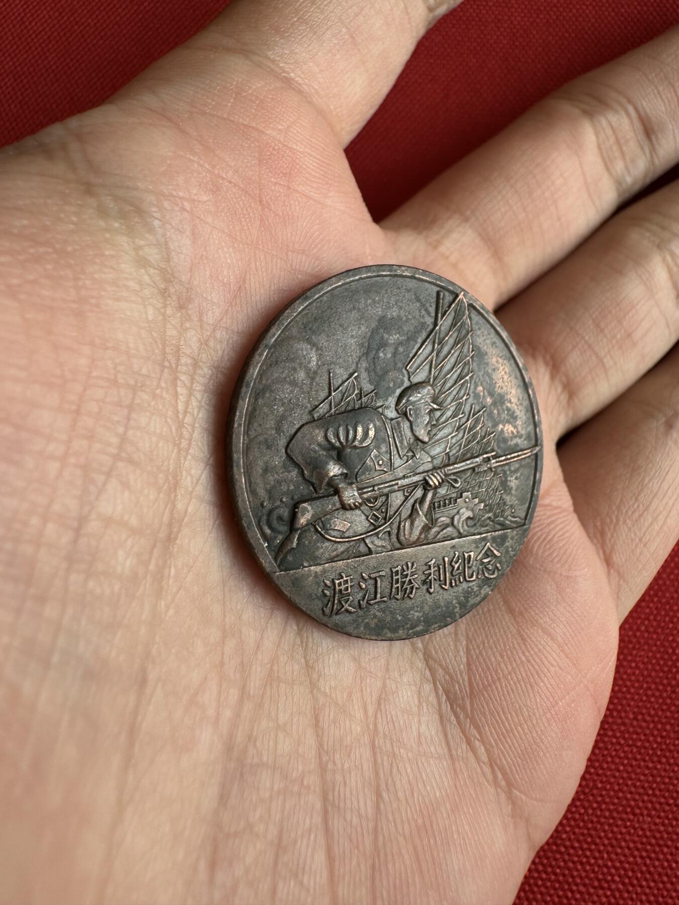 五哥徽章群   29号周日晚上八点4群联拍 1949.4.21