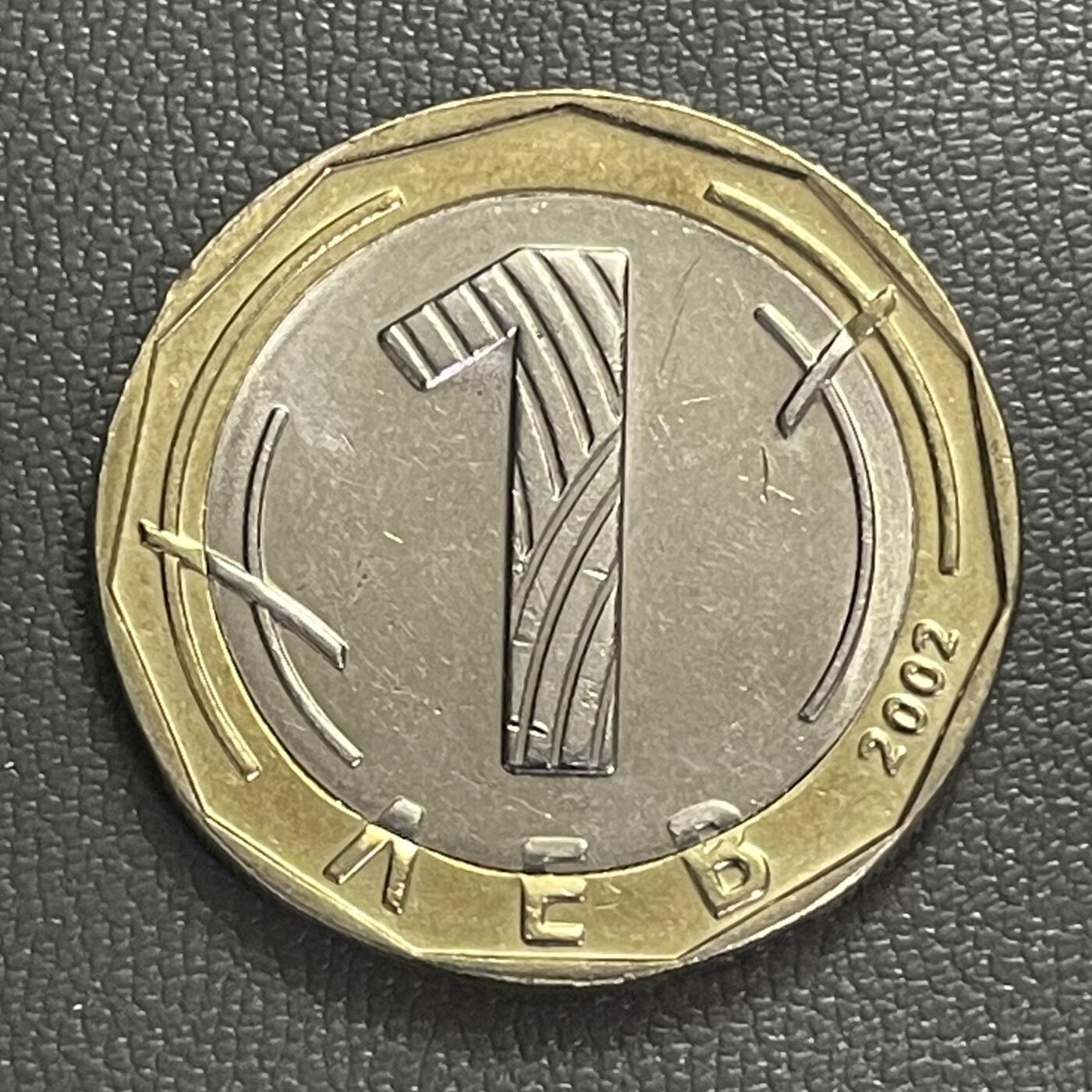 回流0406 保加利亚2002年1列弗双金属币 圣徒圣伊万