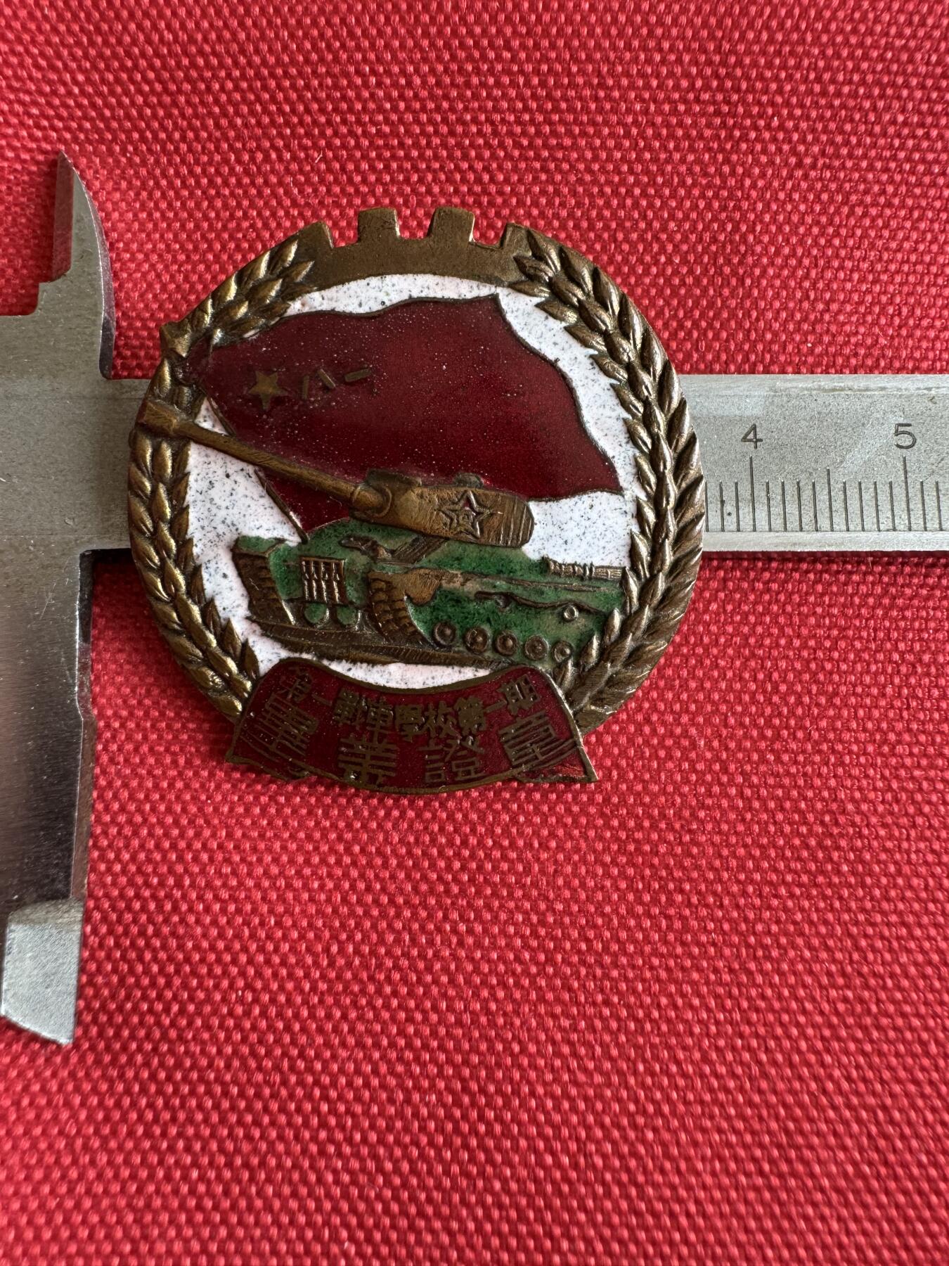 五哥徽章群   29号周日晚上八点4群联拍 铜章