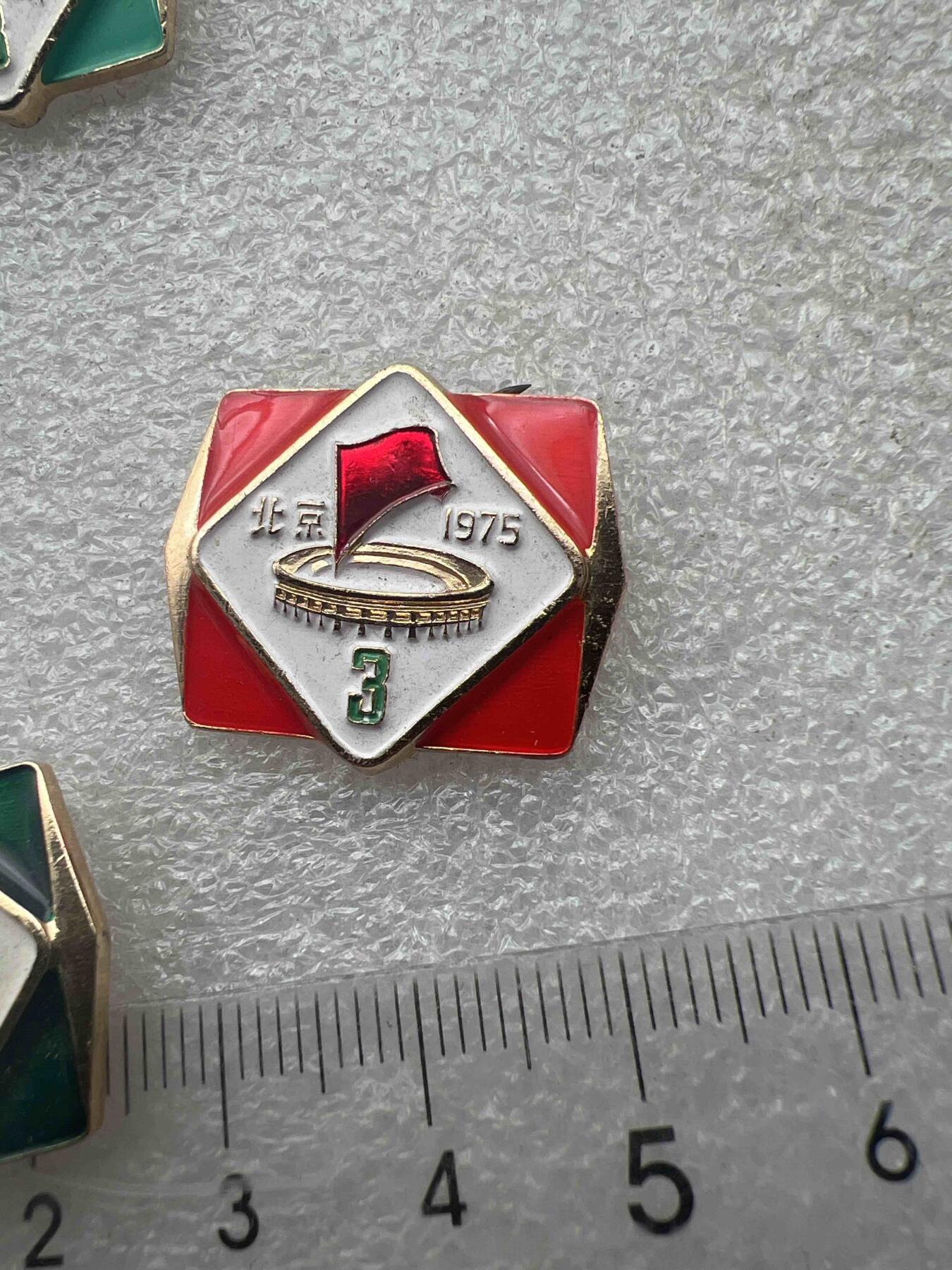 真品像章、纪念章 真品像章、纪念章