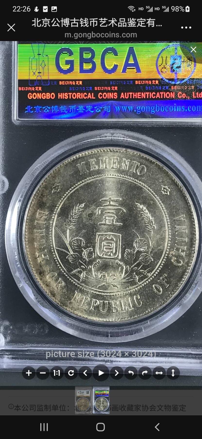 公博MS64+孙小头开国纪念币，黄彩转光炸裂，原光无洗美人痣。币原光实在太美，手机拍摄展现不出1/10的效果。