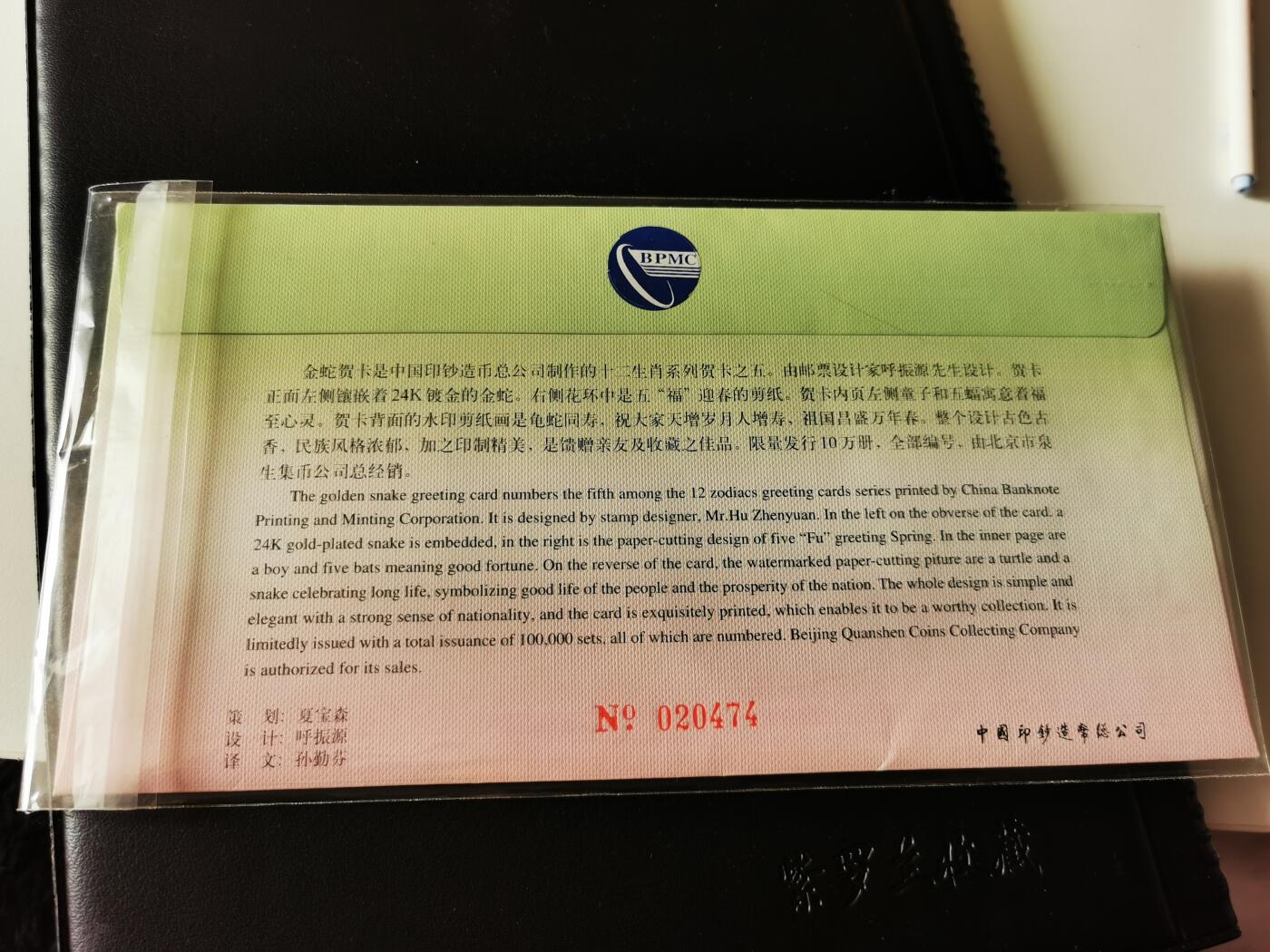 零零发外国硬币拍卖 无佣金 蛇年纪念册空册只有金箔邮票一枚无纸币