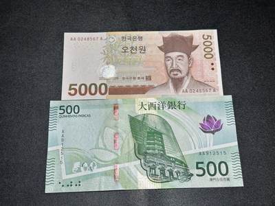 《外钞收藏家》第六百二十二期（精品场）（长期征集拍品、欢迎藏友们联系合作） - 韩国5000韩元AAA冠 尾567+澳门大西洋银行新版500元AA冠 无47 两张都是 全新UNC