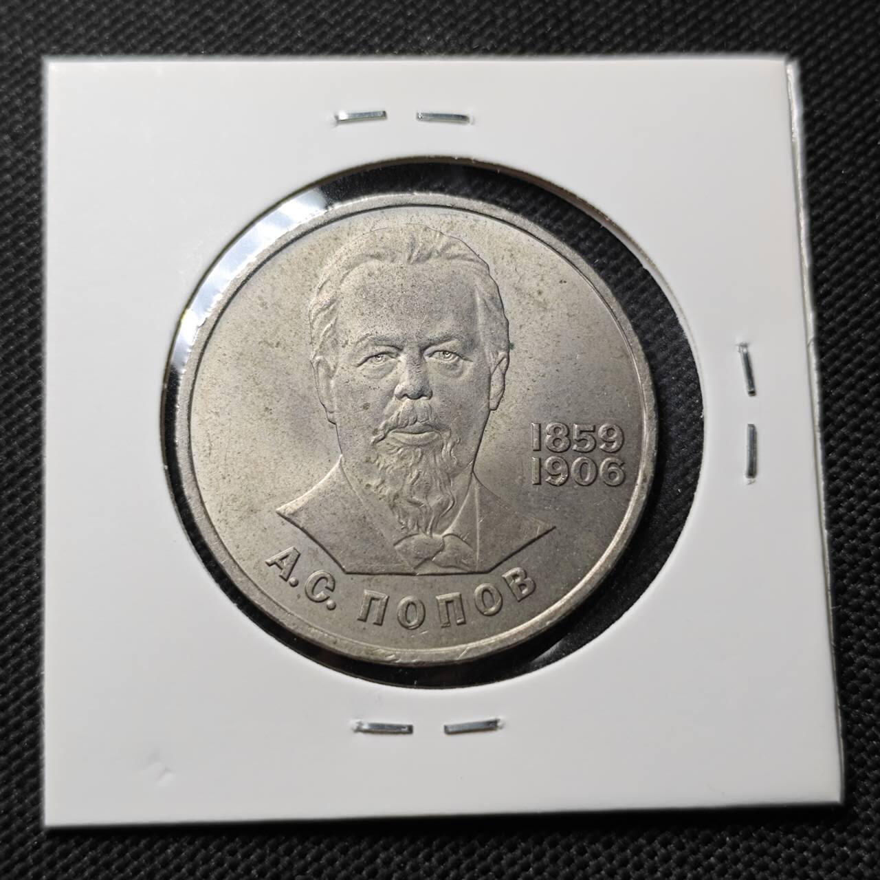 KK钱币收藏小铺  第410期 2月预留时间 周末发货  1984苏联1卢布纪念币 好品