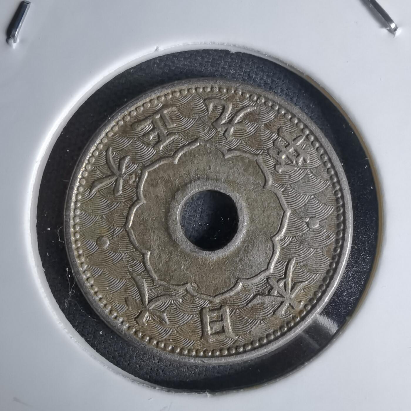 沼泽如烟--第1036场 大正九年大五钱