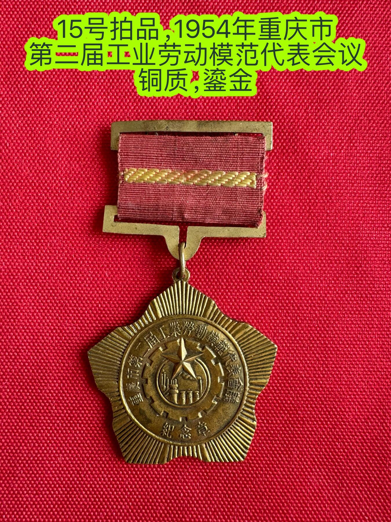 五哥徽章群   29号周日晚上八点4群联拍 铜章