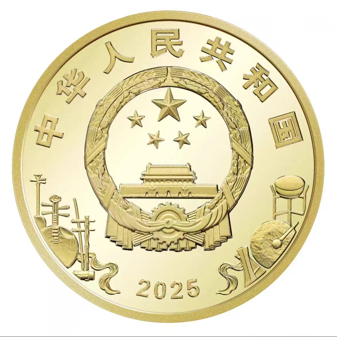 2025年中国京剧艺术纪念币一枚