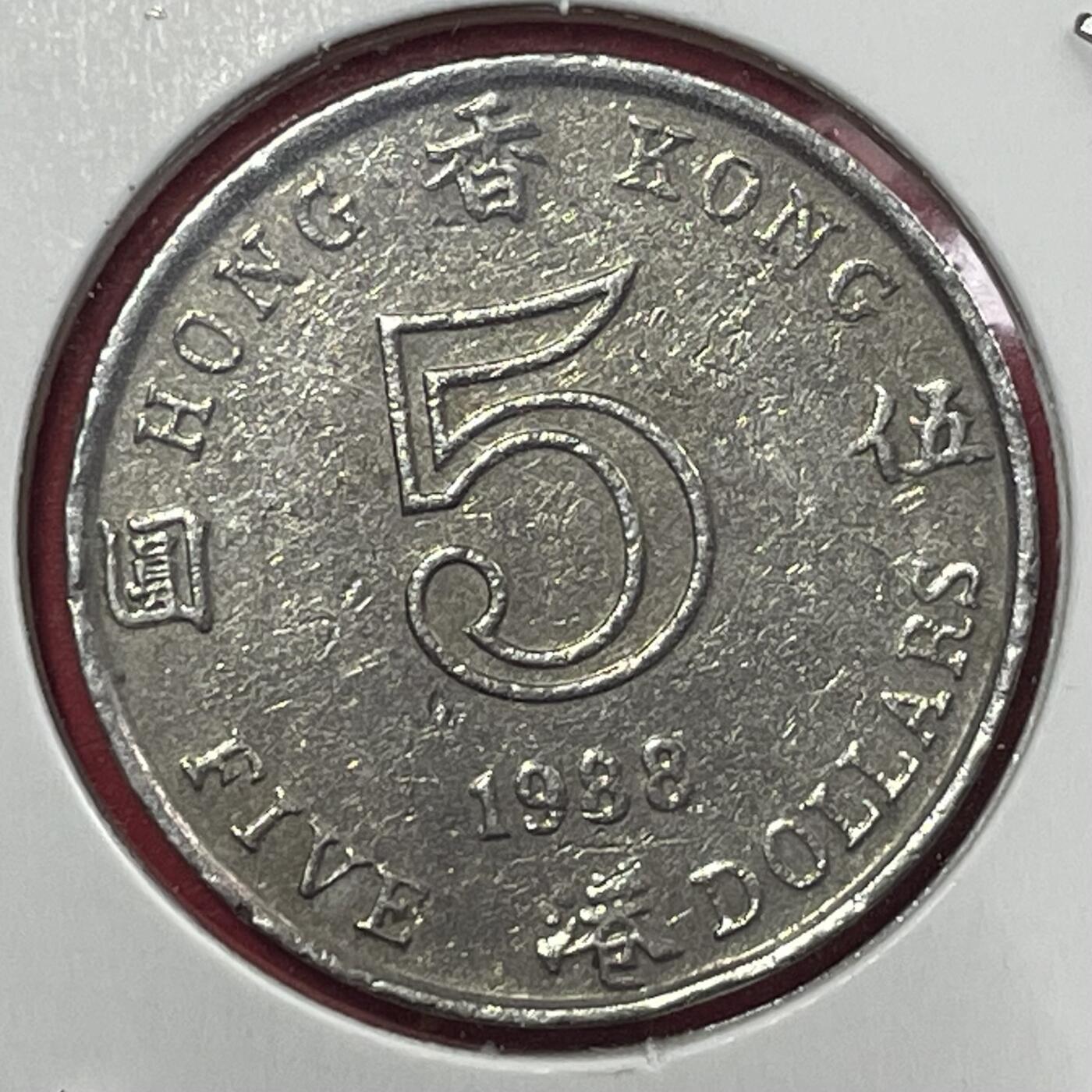 2026年第一期【老港澳币钞拍卖】限时专场