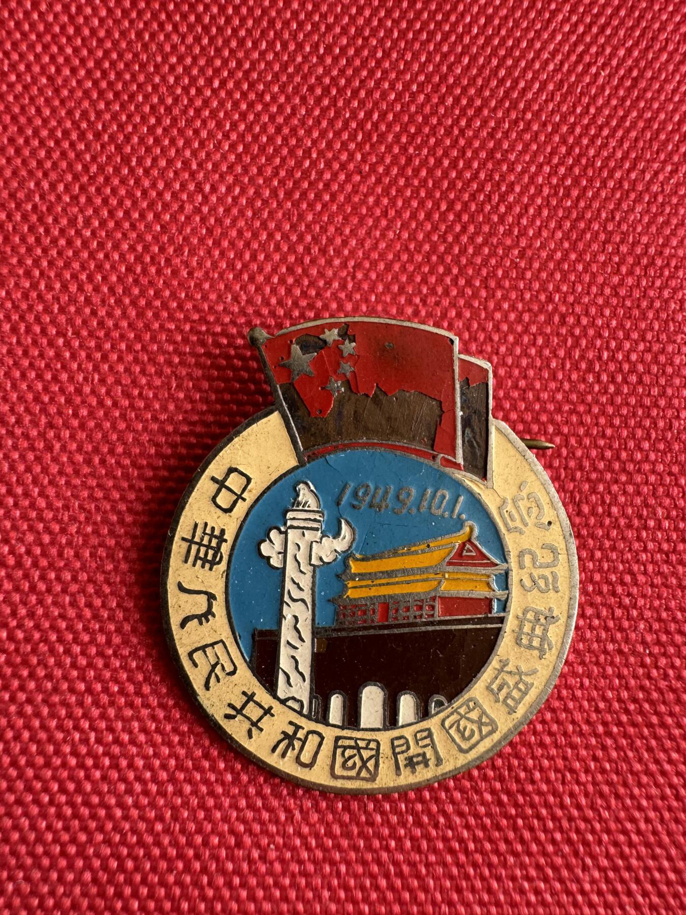 五哥徽章群   29号周日晚上八点4群联拍 铜章