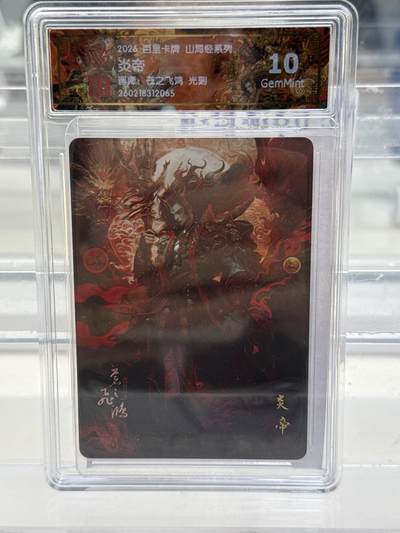 大麦马年第一场 - 2026 百里 山海经系列 苍之飞鸿 炎帝 光刻 10G