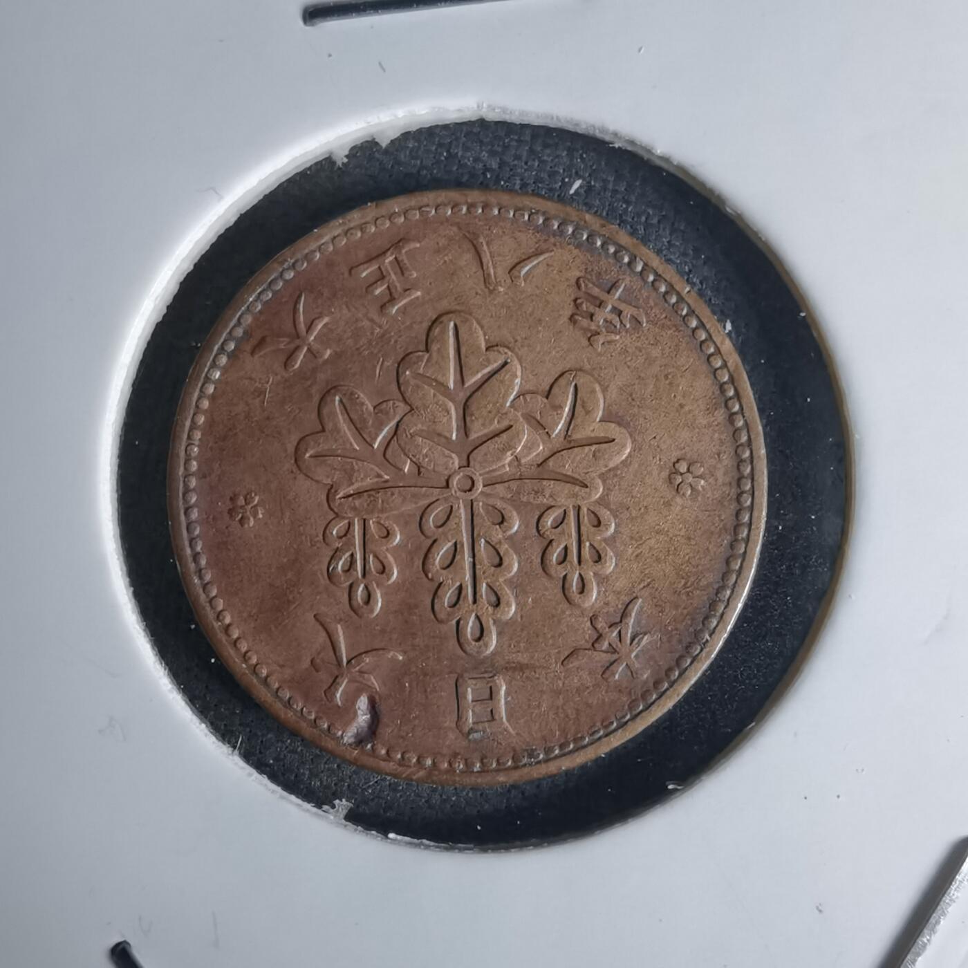 沼泽如烟--第1036场 大正八年五厘