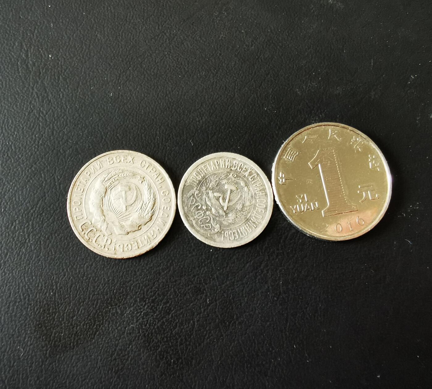 零零发外国硬币拍卖 无佣金 前苏联银币共重6.12克