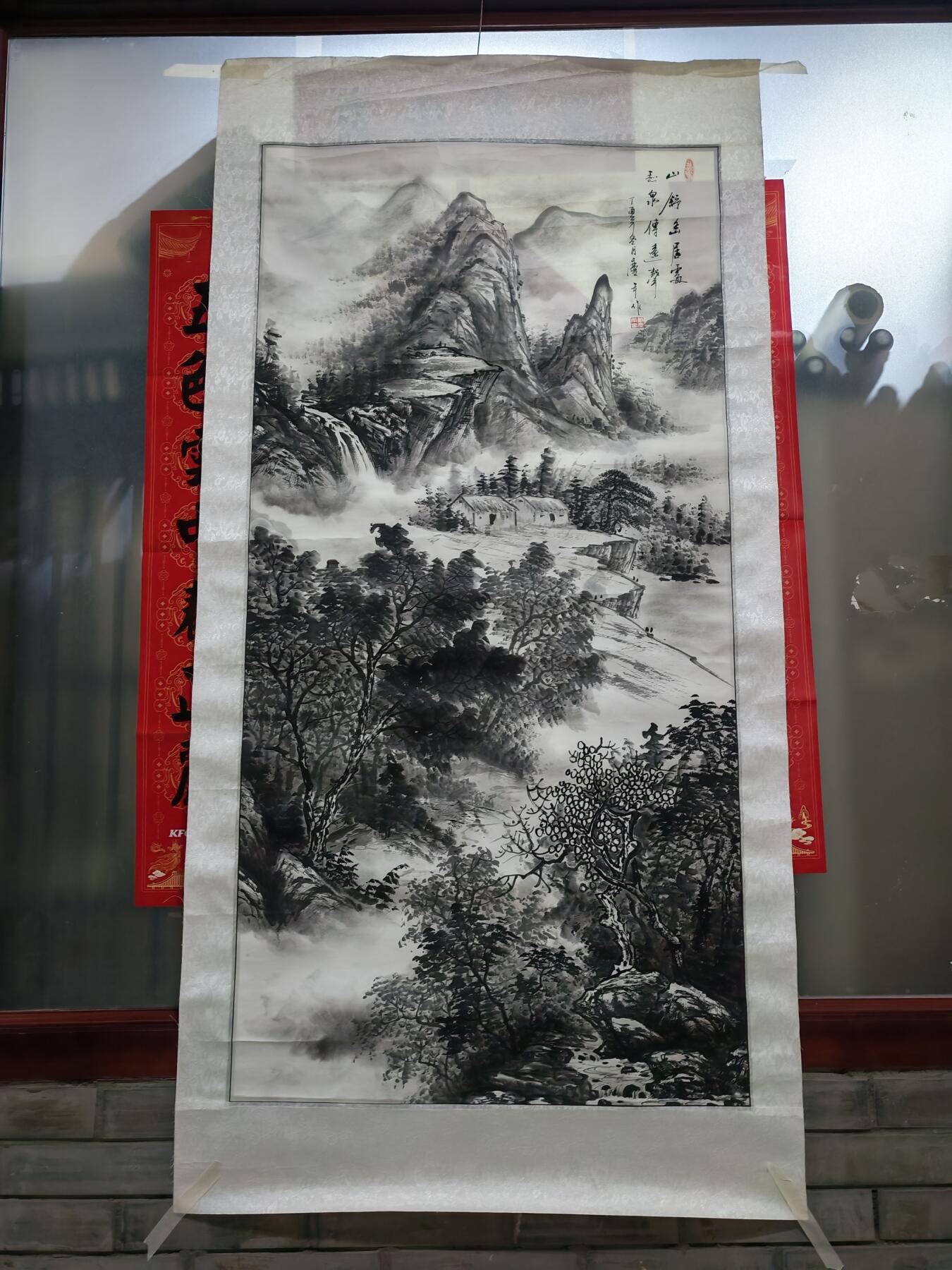 书画专场 徐庆平《山舒幽居处》