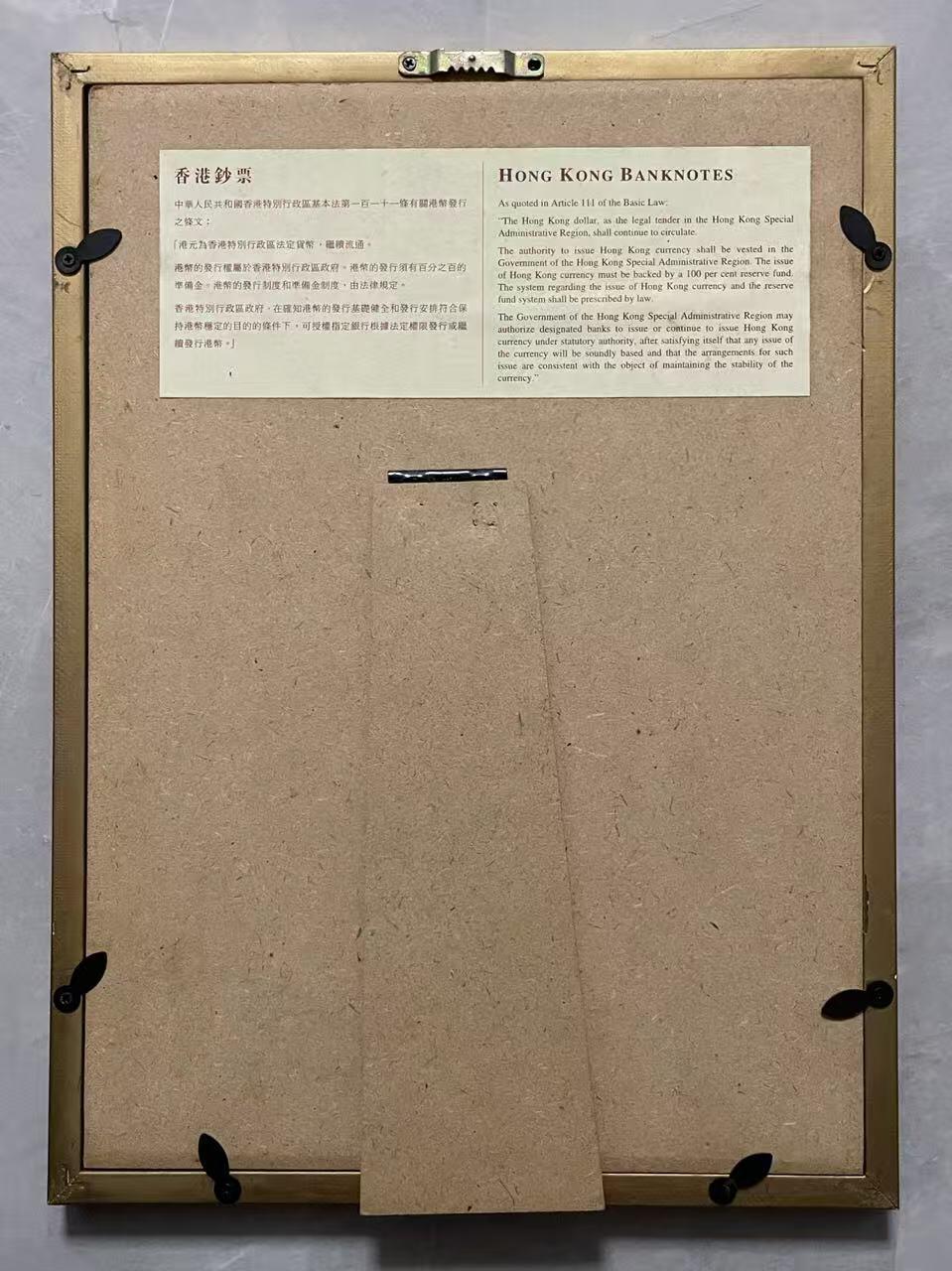 大中华拍卖第816期  香港9720回归纪念无字冠版全同号汇丰、渣打、中银 975361 含册子