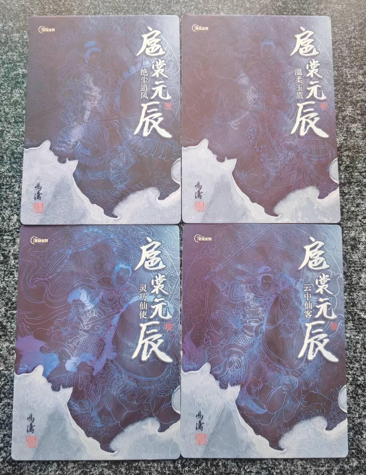 龙虎卡牌-八一场（满200元包邮，无佣金，每周六结拍，欢迎送拍） 冷烫普卡1张 星宿文创 冯涛生肖三娘 - 马 羊 猴 龙 (盲包开出)