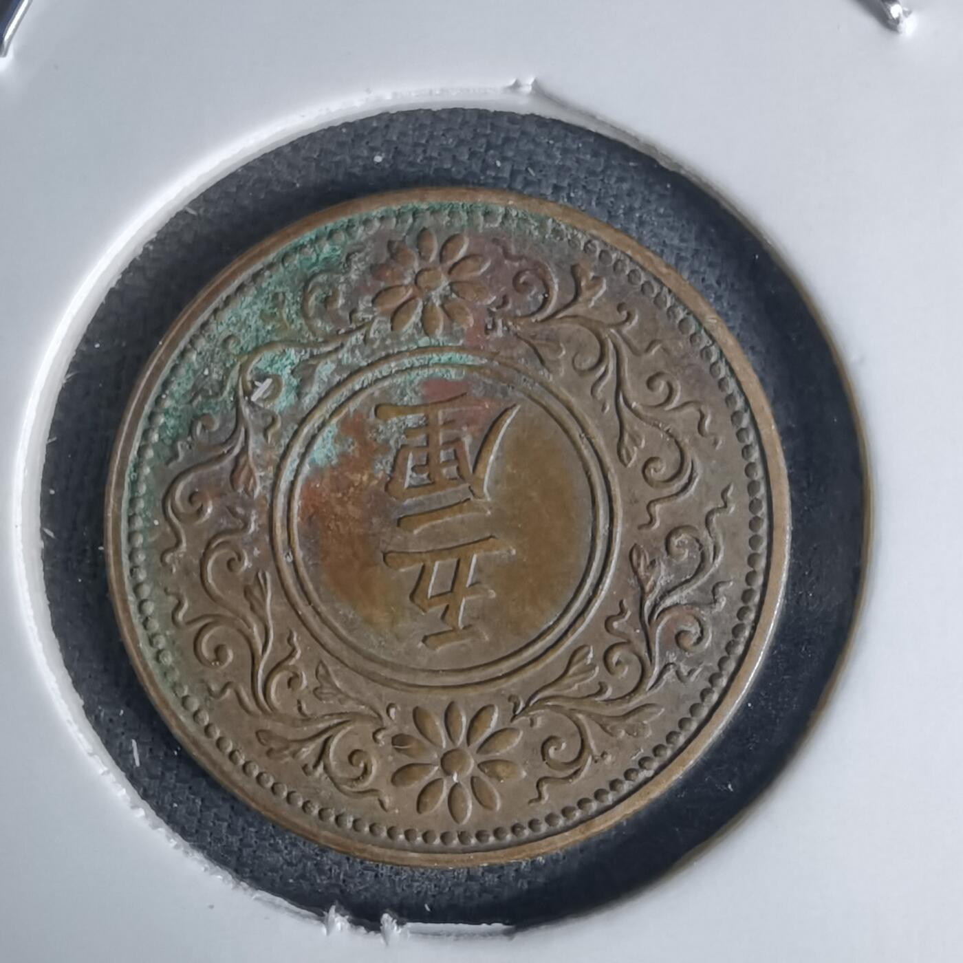 沼泽如烟--第1036场 大正八年五厘