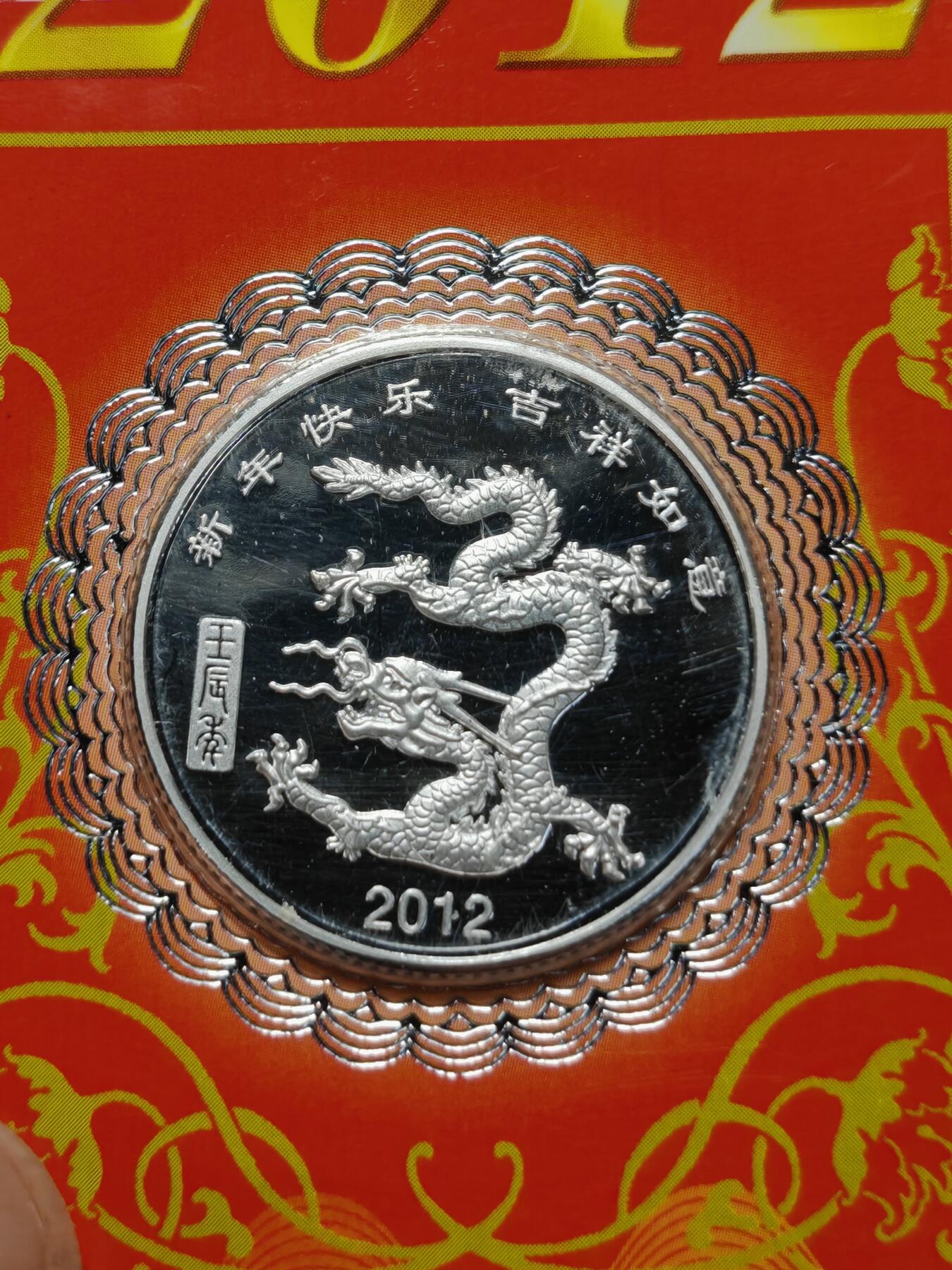 10张 工商银行浙江分行镀银生肖纪念章，2006年，2009、2010、2011、2012，共5个年份，每个年份两种纪念章，共10份，几乎全新品相