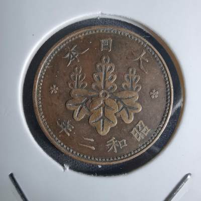 沼泽如烟--第1036场 - 昭和二年桐叶一钱