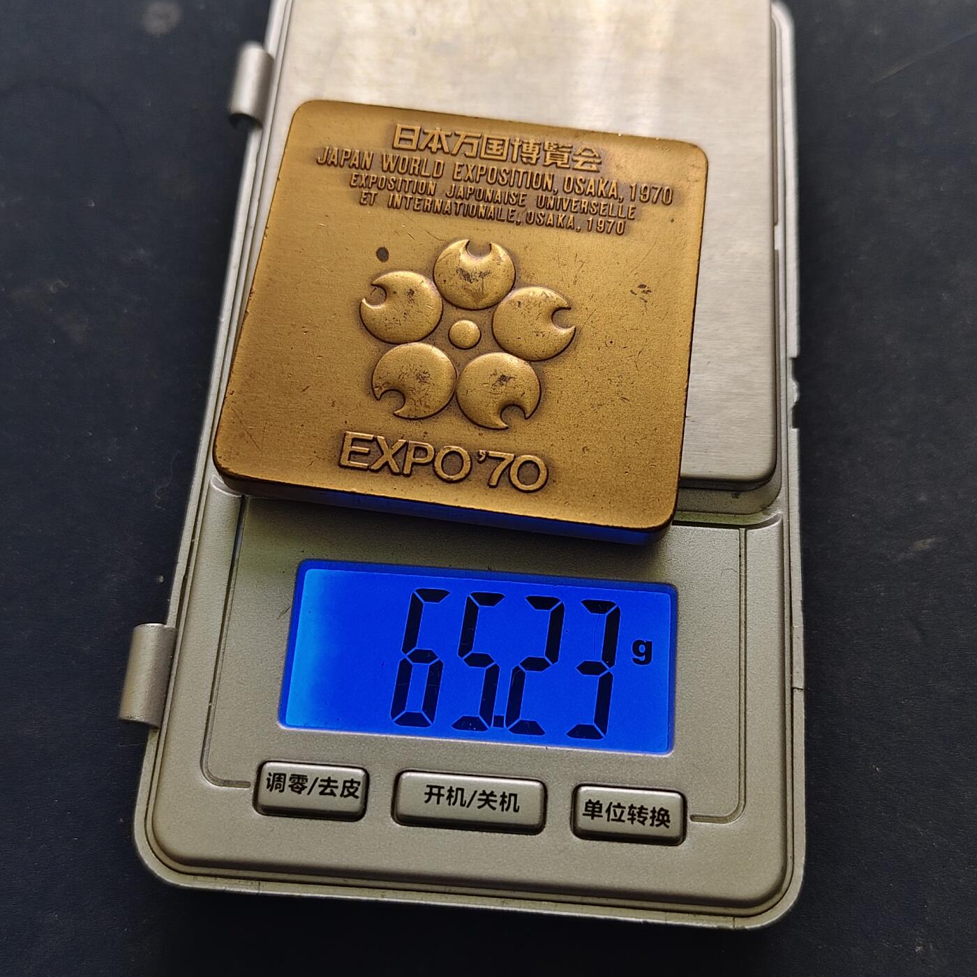 【全场包邮】纯粹捡漏拍516场【专场】 【纪念章】日本1970年大阪世博会方形纪念章