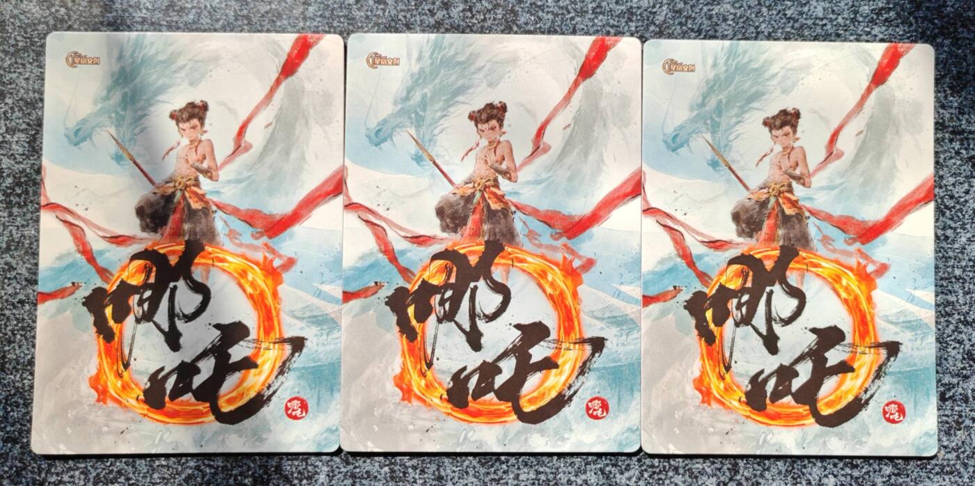 龙虎卡牌-八一场（满200元包邮，无佣金，每周六结拍，欢迎送拍） 半粗3张 星宿文创 迟迟 - 魔童哪吒 三宫