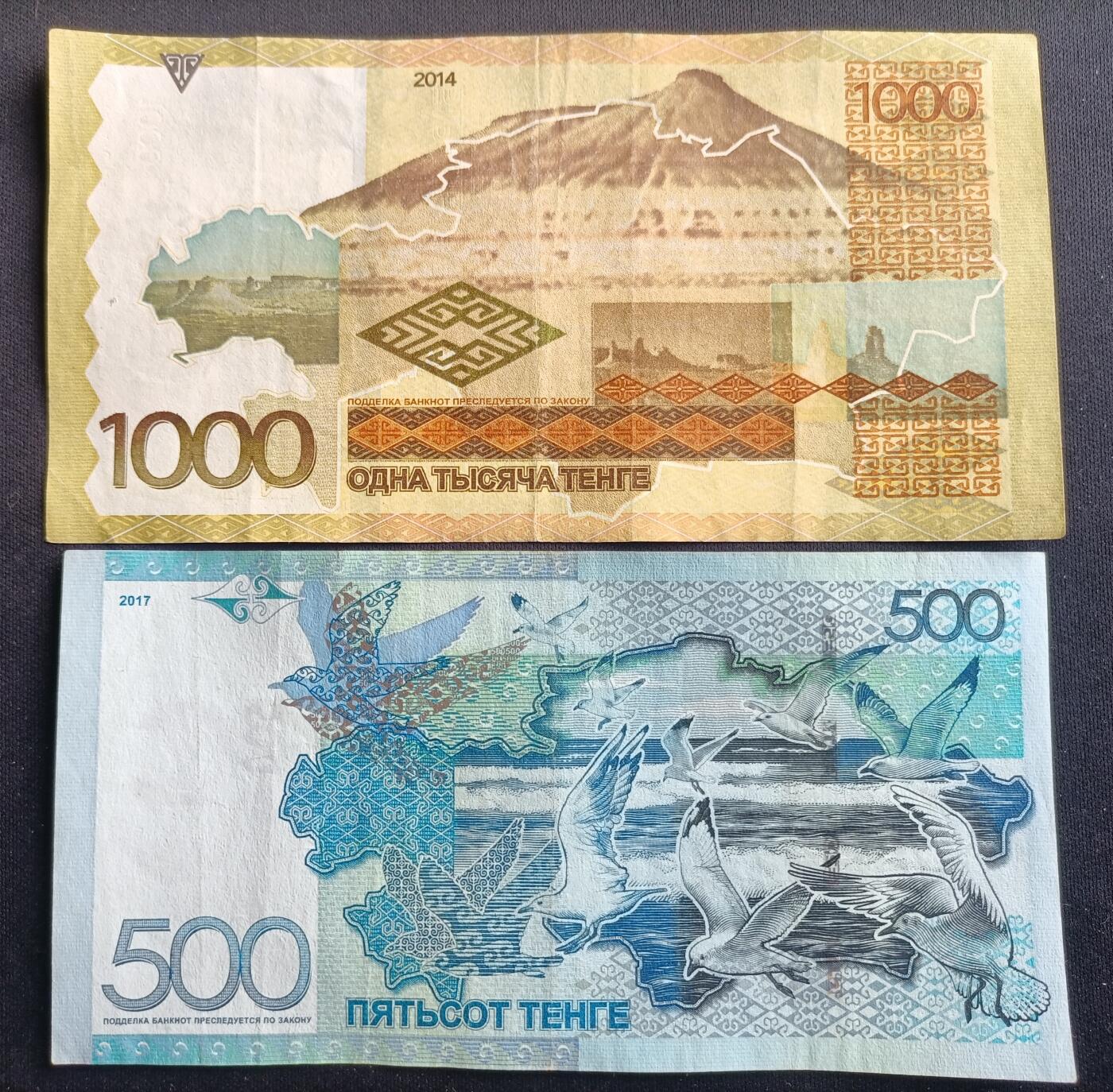 【游宝包邮场】马年第16期 好品组钞场 周六截拍 哈萨克斯坦-1000坚戈/500坚戈【飞鸽版 流通好品VF/VF-】