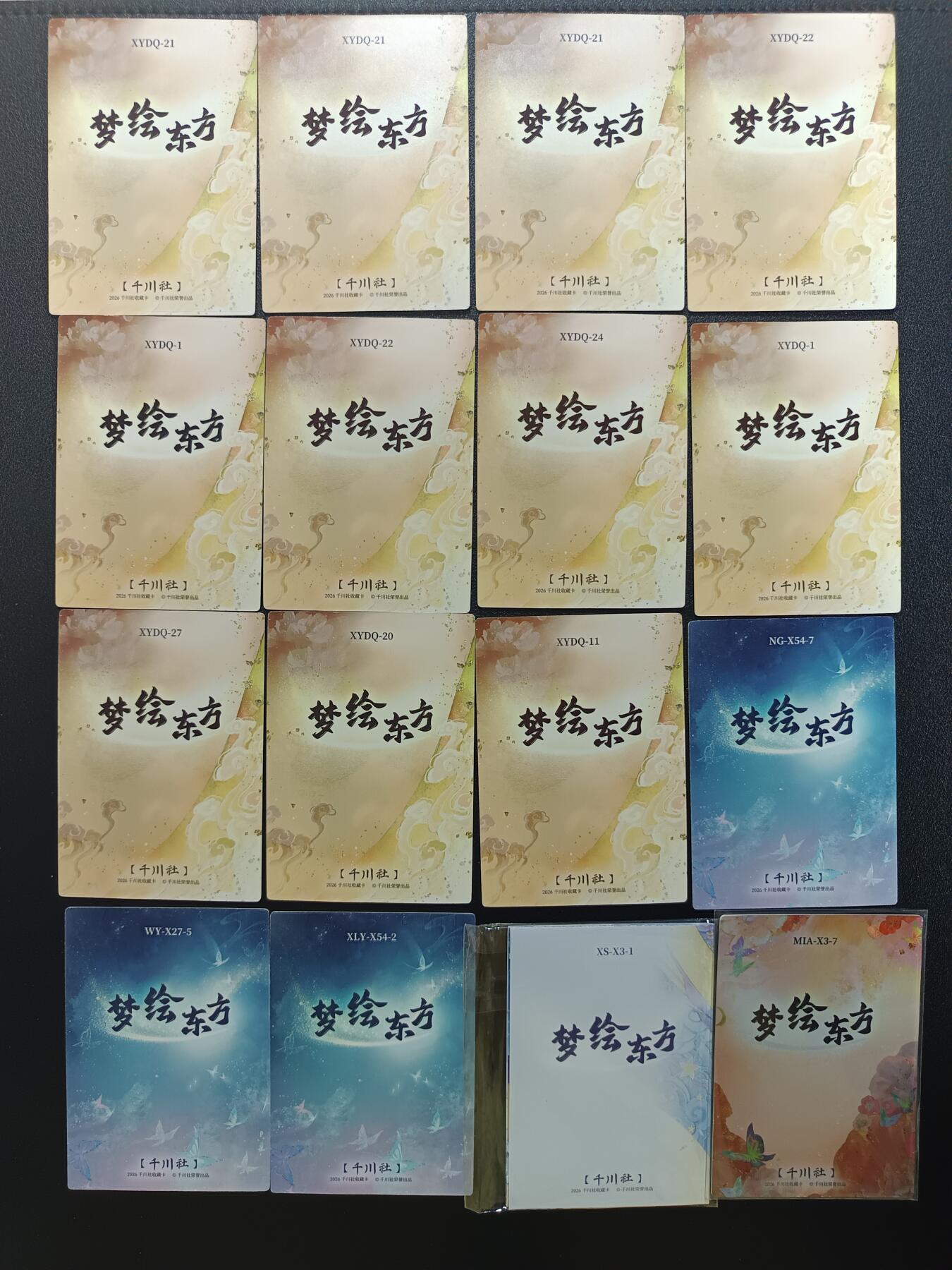 天玑星卡拍第182期《3.30周一截拍》持续收拍收评中 满赠卡需备注