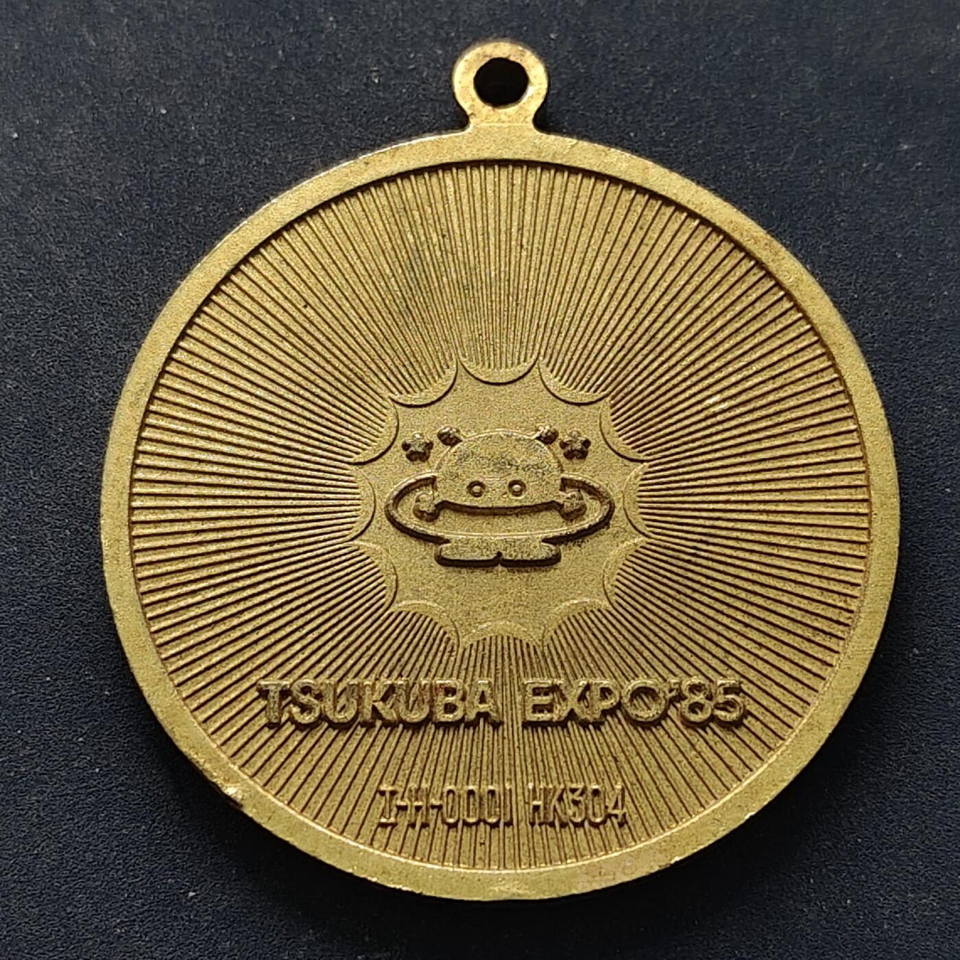 【全场包邮】纯粹捡漏拍516场【专场】 【纪念章】日本1985年筑波世博会纪念章