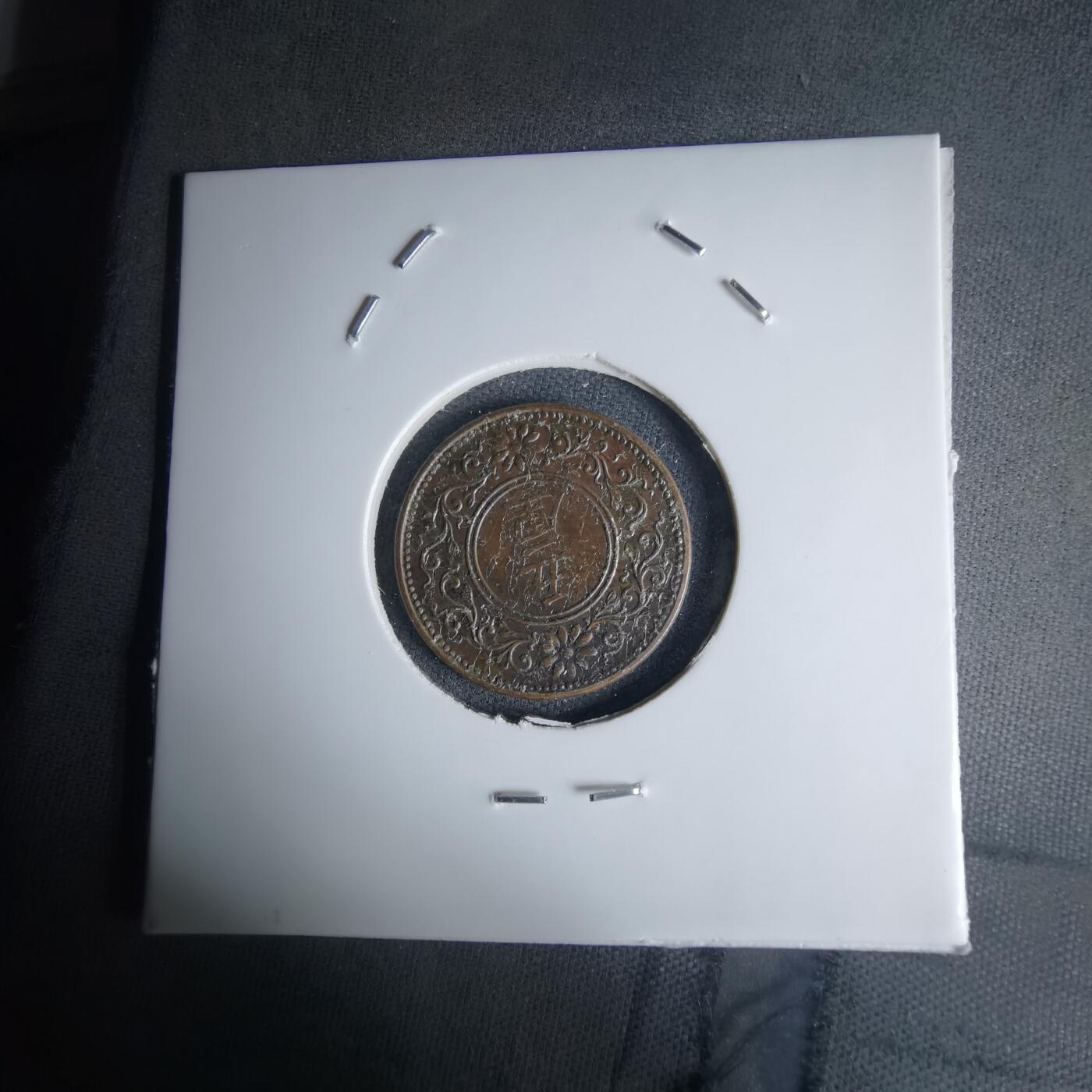 沼泽如烟--第1036场 大正六年五厘