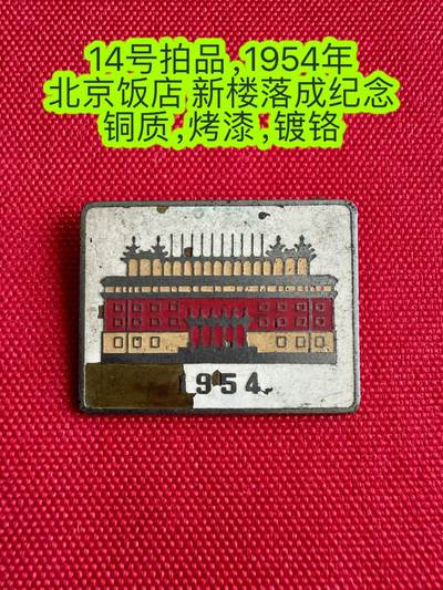 五哥徽章群   29号周日晚上八点4群联拍 - 铜章