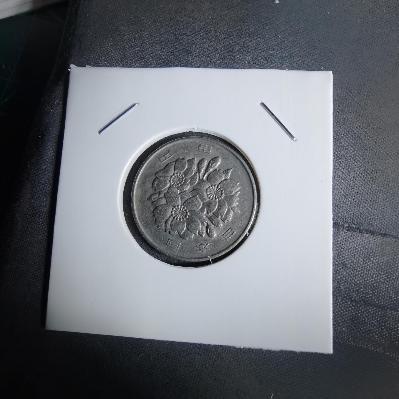 沼泽如烟--第1038场 昭和四十五年百円