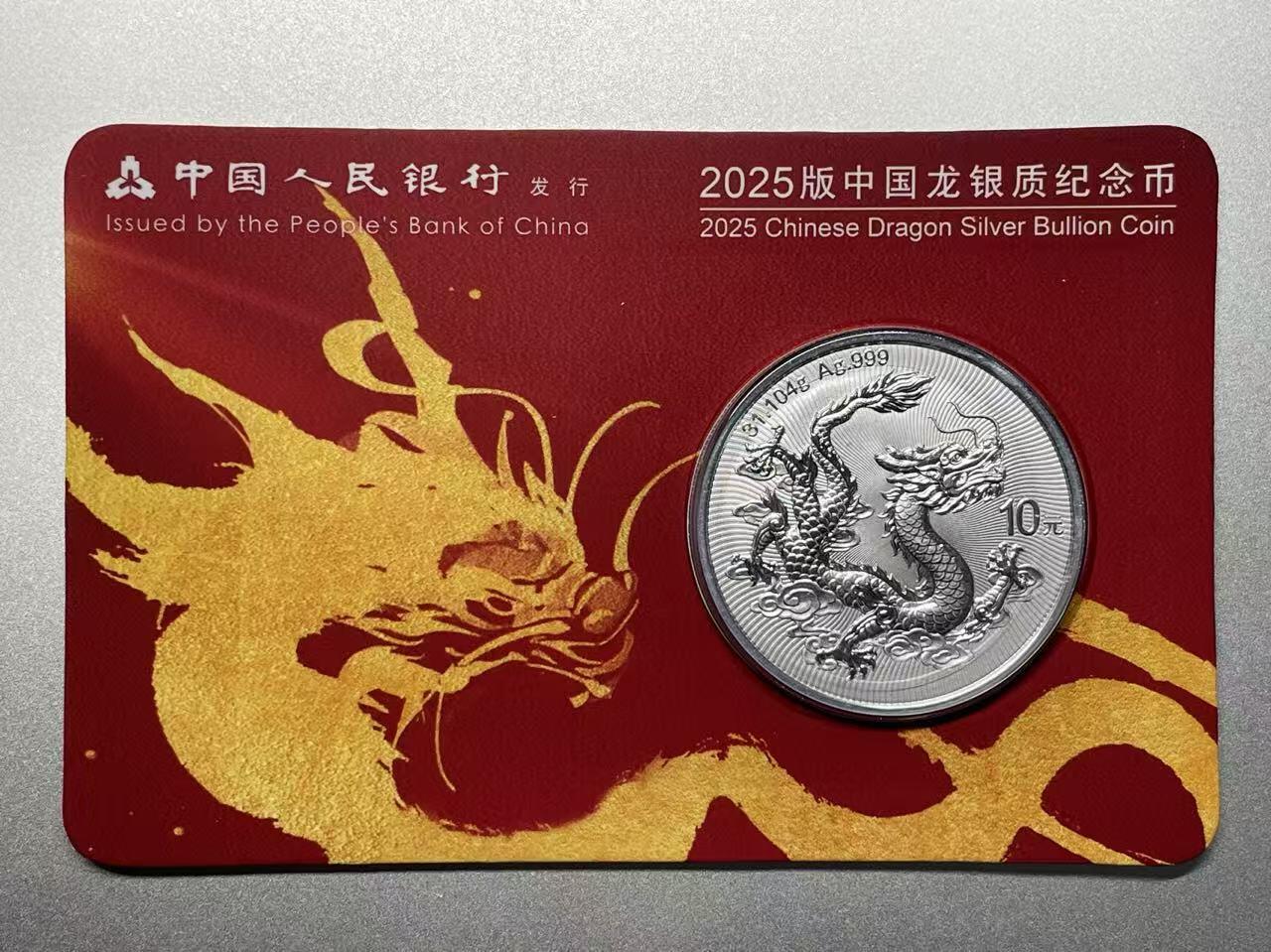 大中华拍卖第816期  2025中国龙银币香港鸿运金龙卡