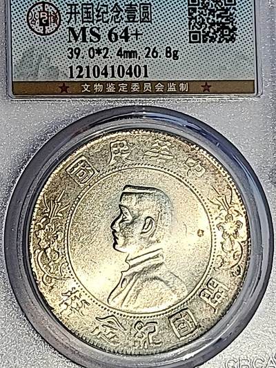 公博MS64+孙小头开国纪念币，黄彩转光炸裂，原光无洗美人痣。 - 公博MS64+孙小头开国纪念币，黄彩转光炸裂，原光无洗美人痣。