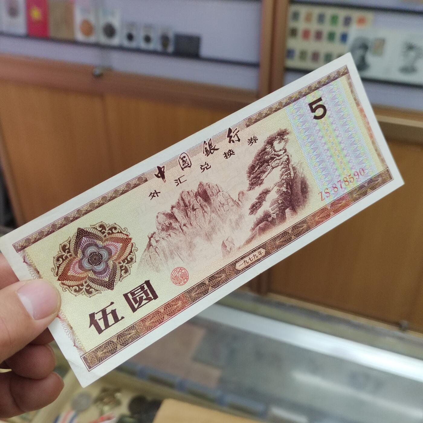 PCAI钱币  29-791  钱币小专场