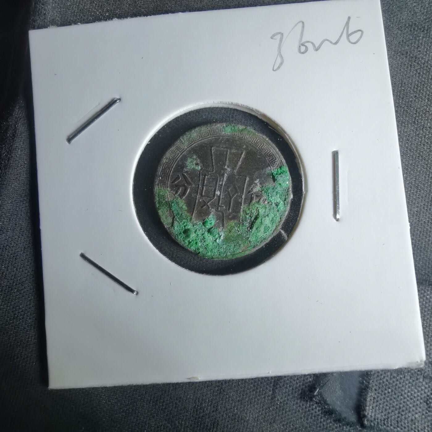 沼泽如烟--第1036场 五分