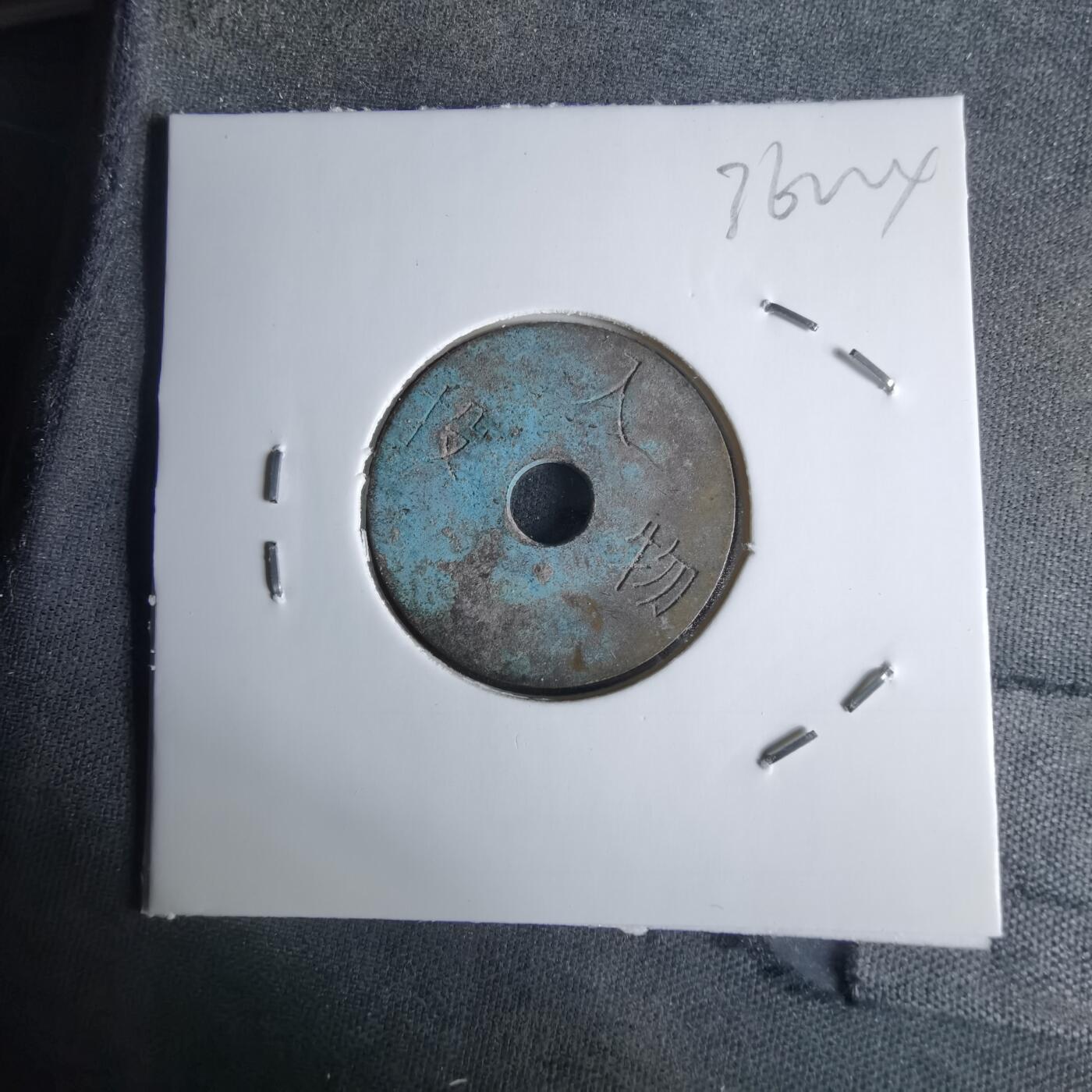 沼泽如烟--第1036场 投入物