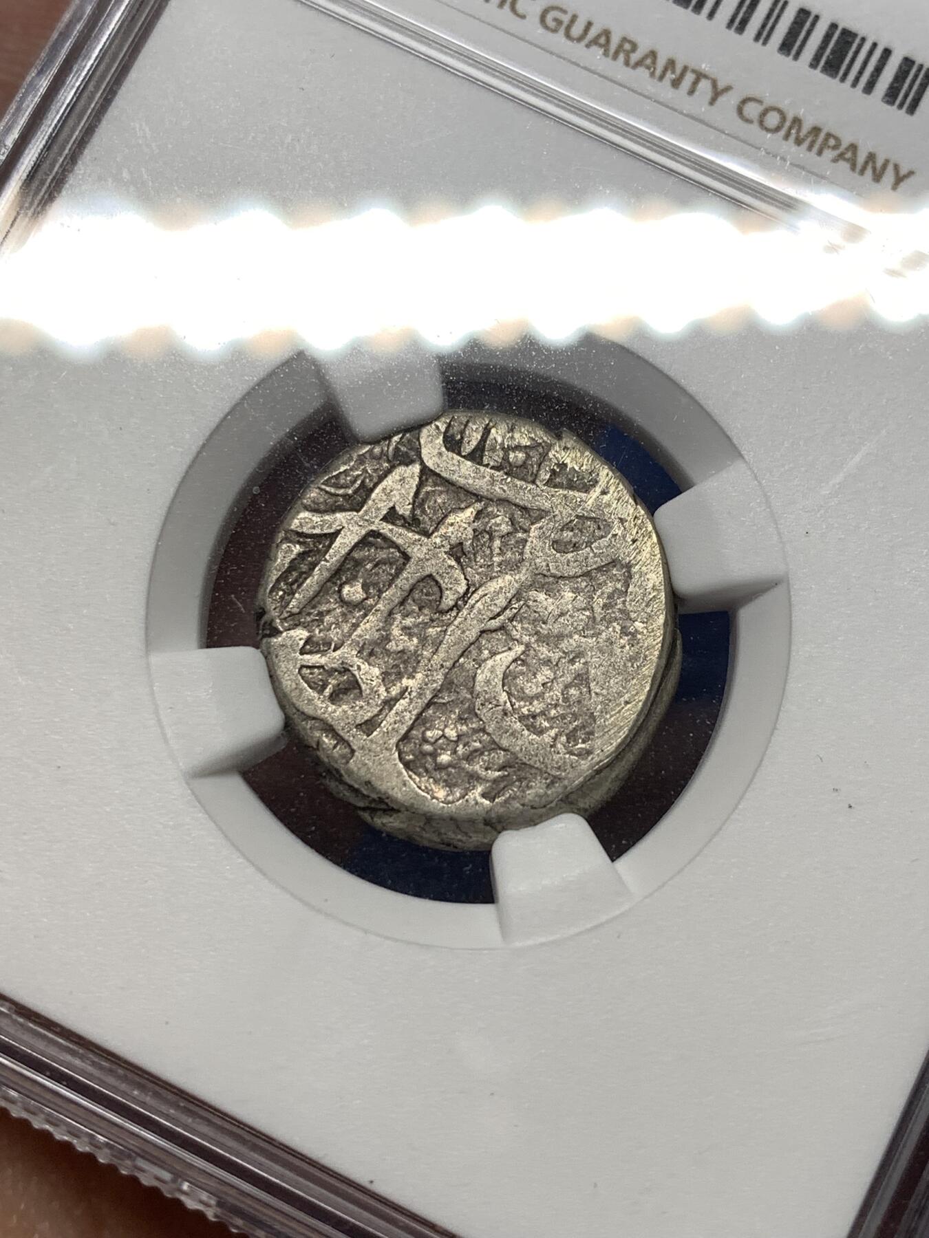 《竞宝斋》第475场 周日，周一 2场连拍 （全场包邮）欢迎送拍 NGC VFD 阿富汗早期巴拉克宰王朝阿卜杜勒·拉赫曼汗打制卢比银币，喀布尔（Kabul）造币厂