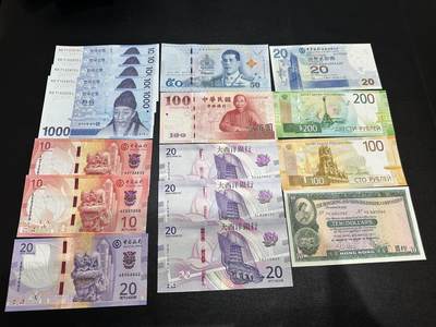 《外钞收藏家》第六百二十二期（精品场）（长期征集拍品、欢迎藏友们联系合作） - 韩国、泰国、俄罗斯+港澳台一起 17张一起 全新UNC