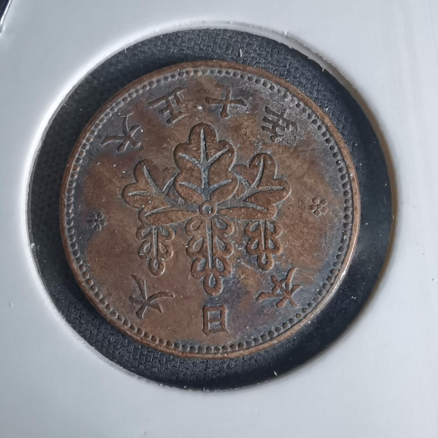 沼泽如烟--第1036场 大正七年五厘