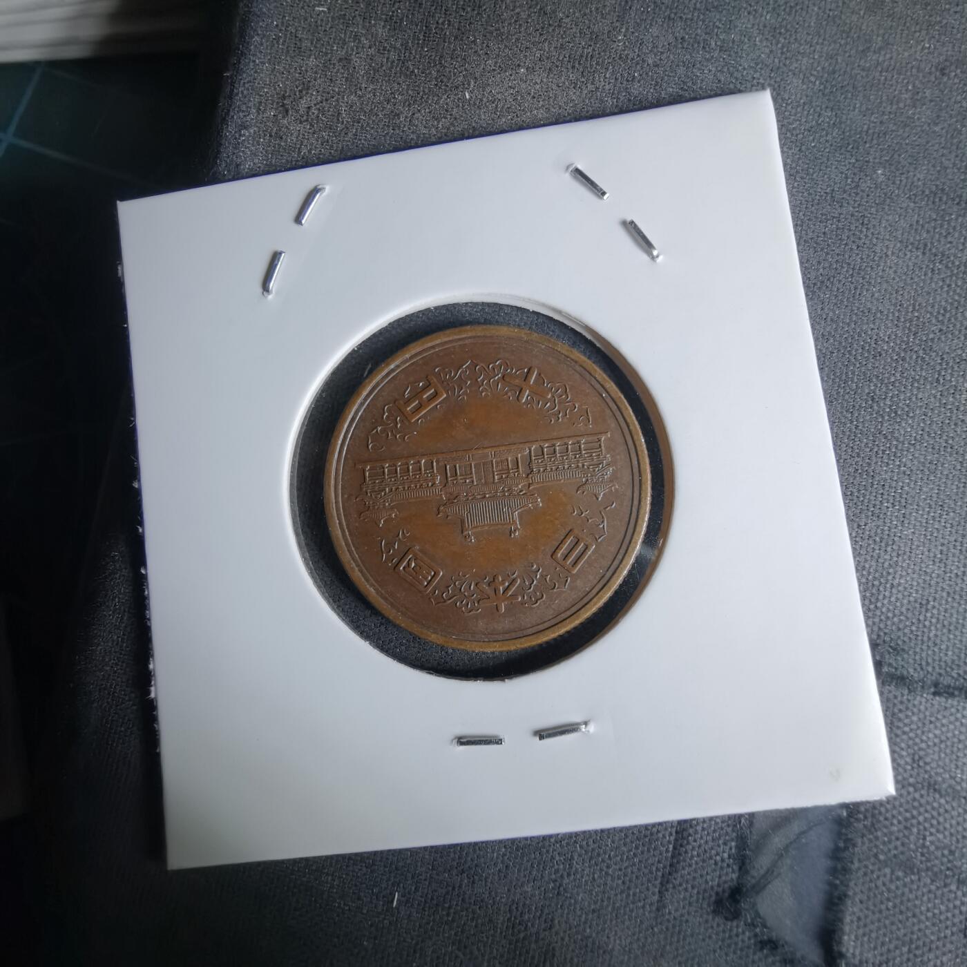 沼泽如烟--第1036场 昭和三十年齿边十元