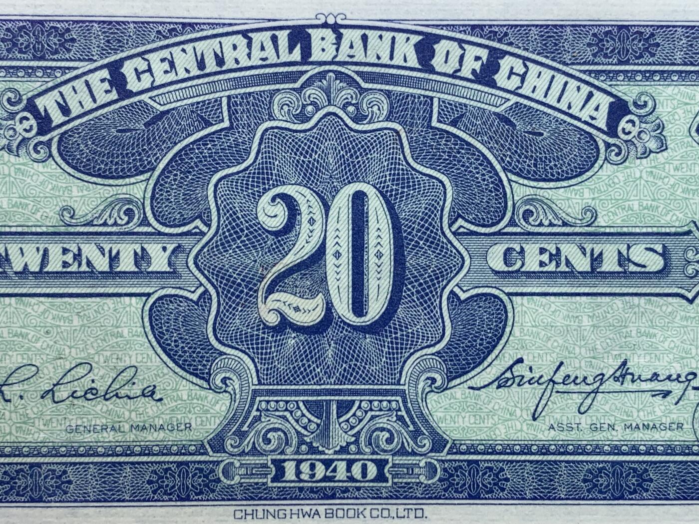 《竞宝斋》第475场 周日，周一 2场连拍 （全场包邮）欢迎送拍 两张一组 PCGS 66PPQ 中央银行民国二十九年纸钞 壹角+贰角